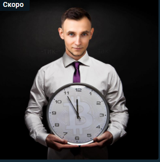 [Евгений Пупырин] [Академия Знать] Криптовалюты по_0.png